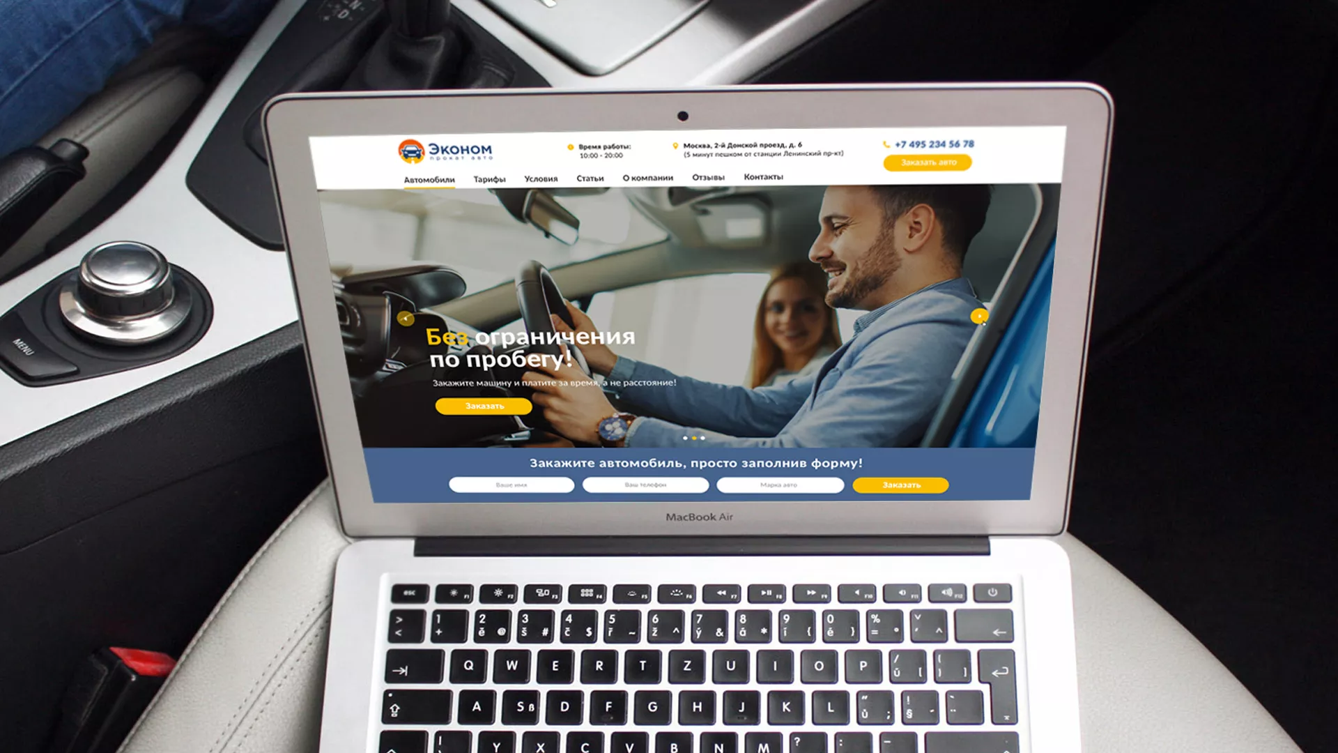 Разработка сайта для проката автомобилей в Облучье