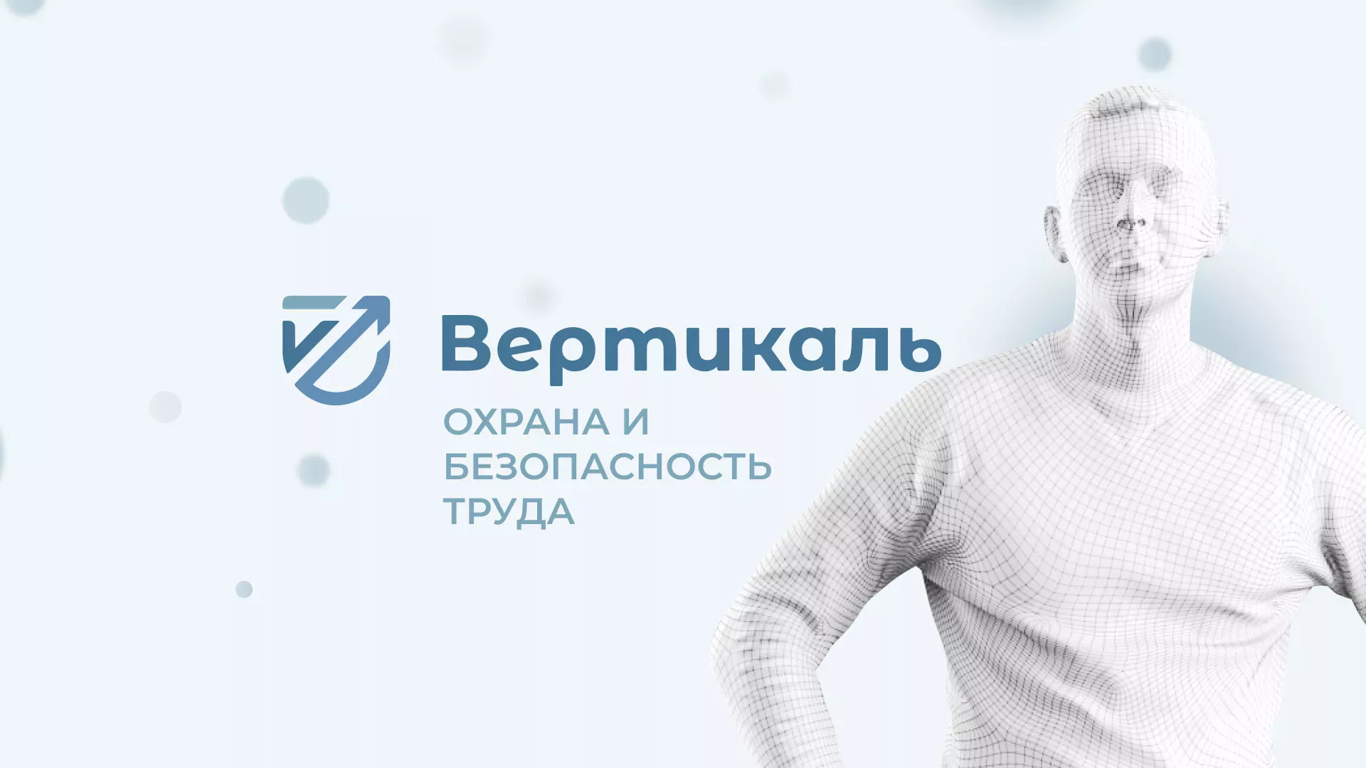 Создание сайта учебного центра «Вертикаль» в Облучье