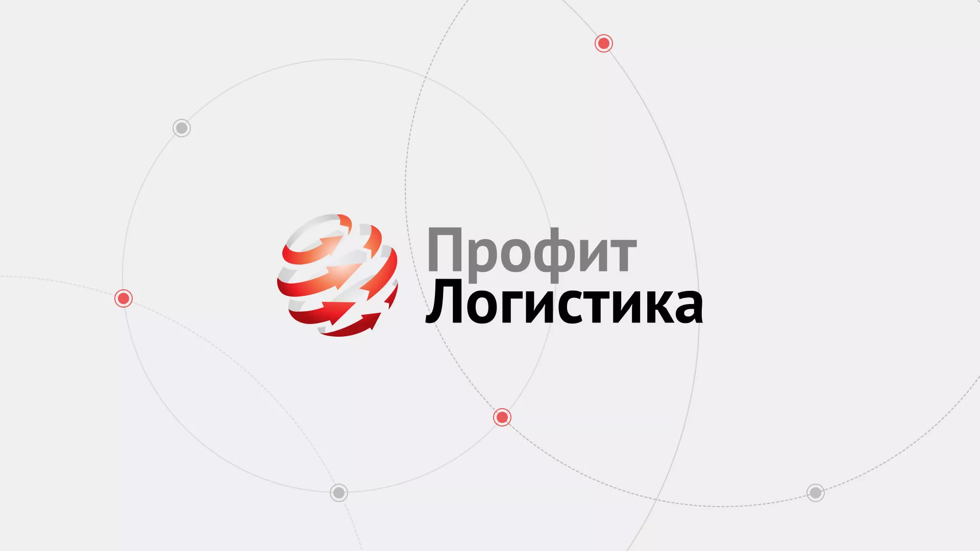 Разработка сайта экспедиционной компании в Облучье