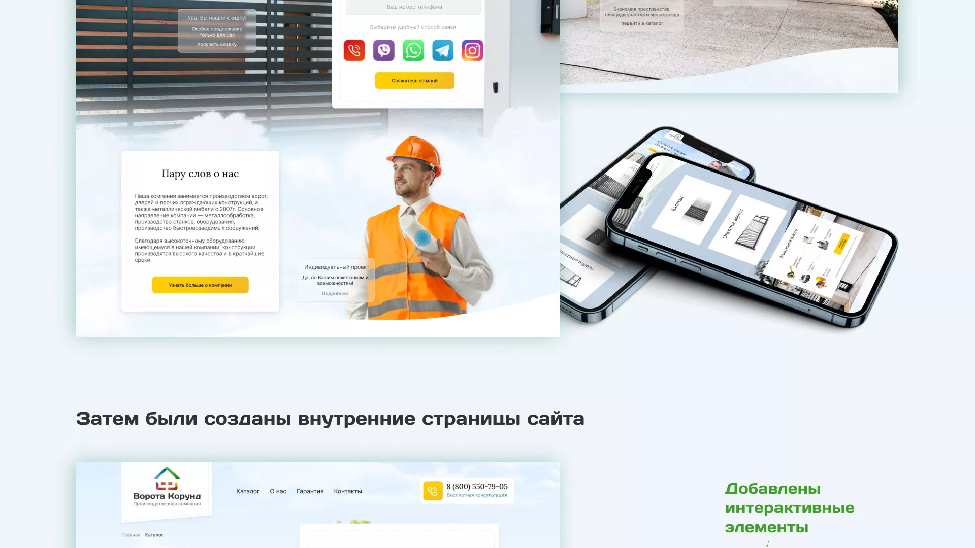 Разработка сайта производственной компании «Корунд» в Облучье