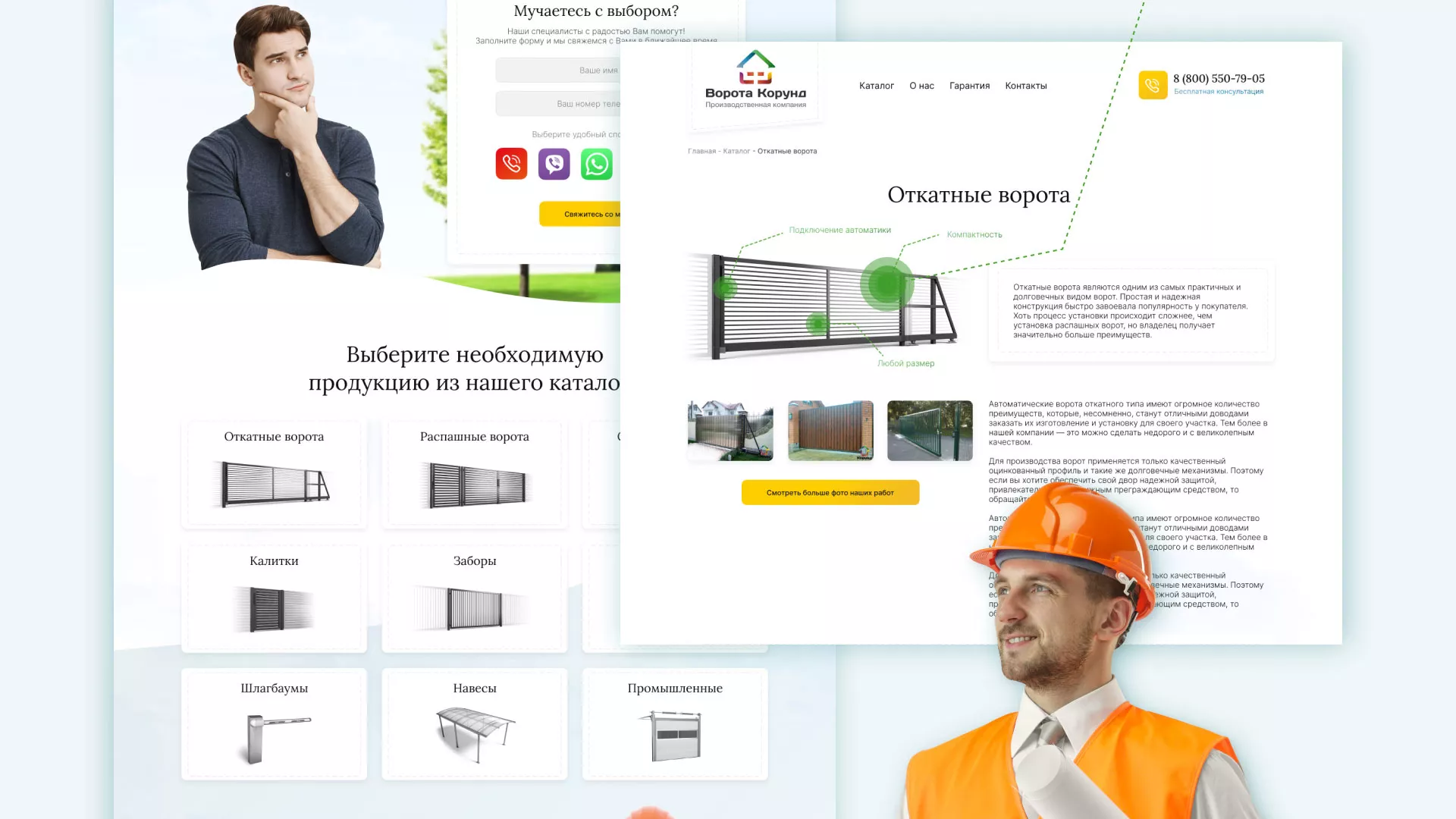 Разработка сайта производственной компании «Корунд» в Облучье