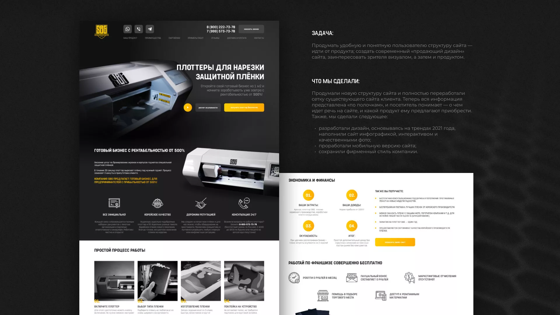 Разработка лендинга «Службы бронирования гаджетов» в Облучье