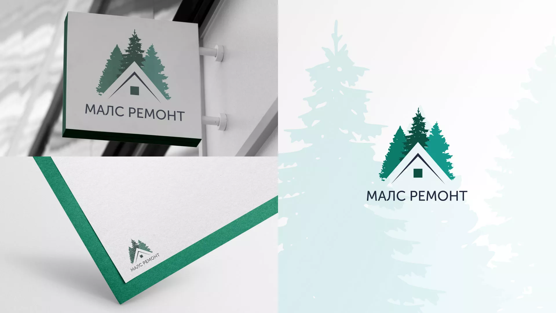 Разработка логотипа для компании «МАЛС РЕМОНТ» в Облучье