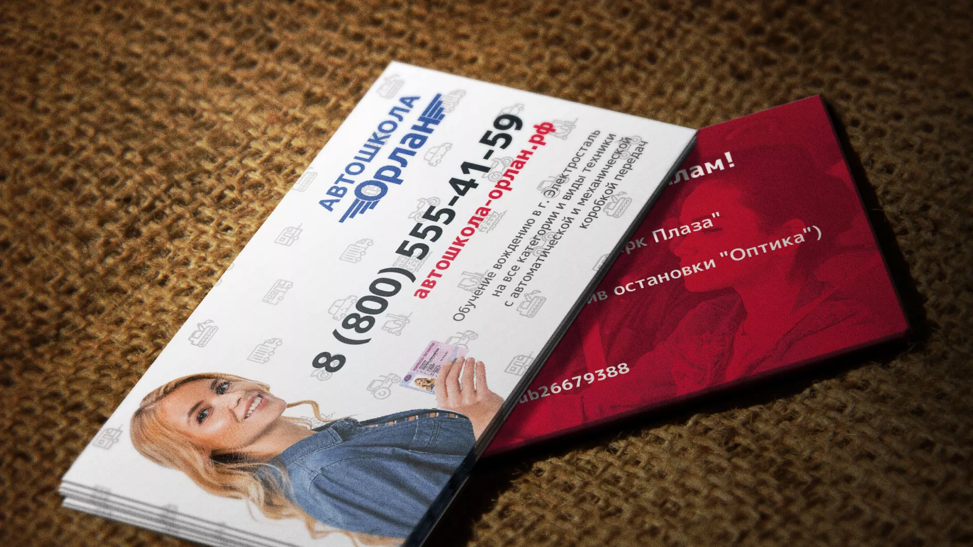 Разработка рекламных визиток автошколы «Орлан» в Облучье