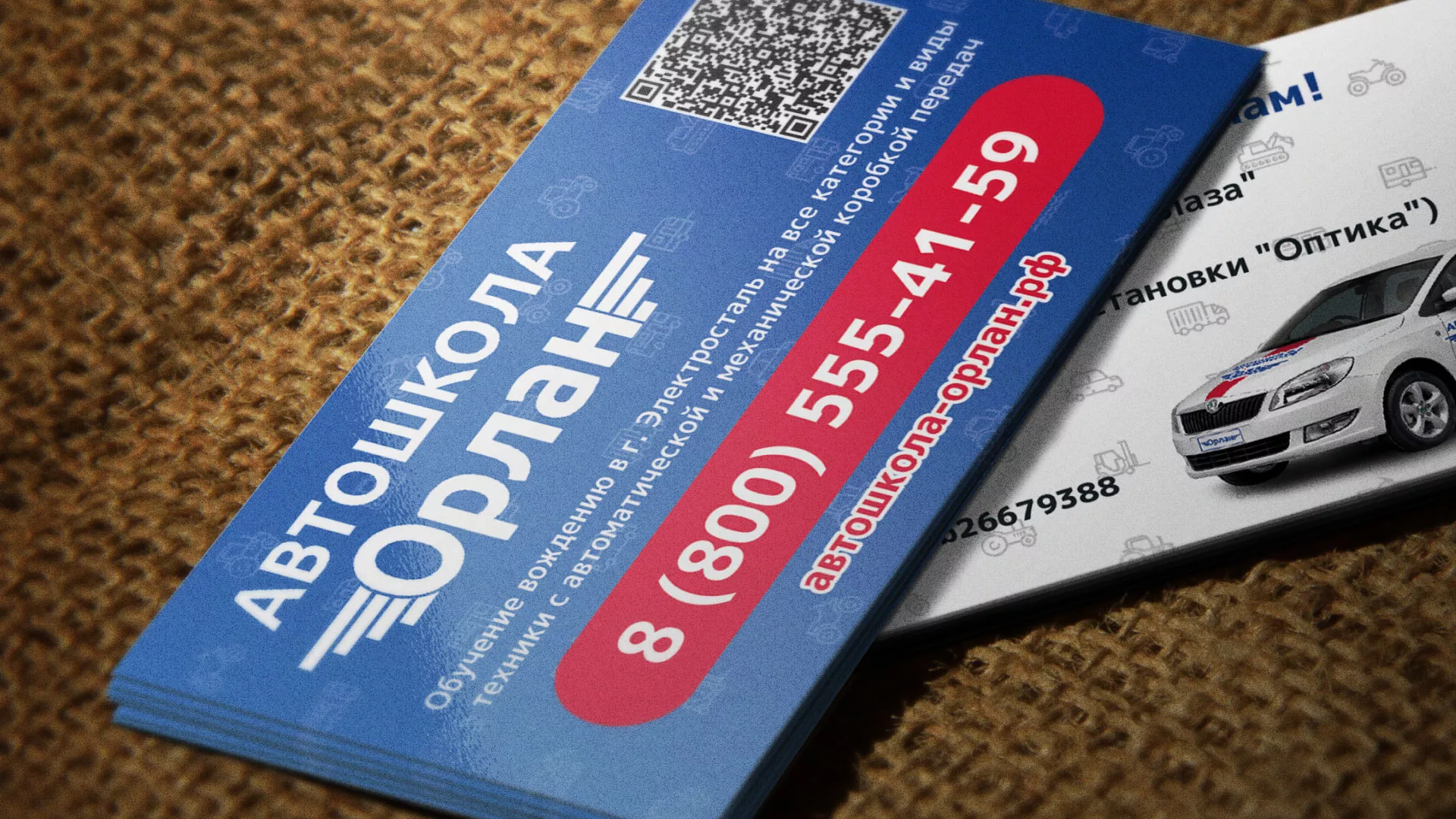 Разработка промо-визиток для автошколы «Орлан» в Облучье