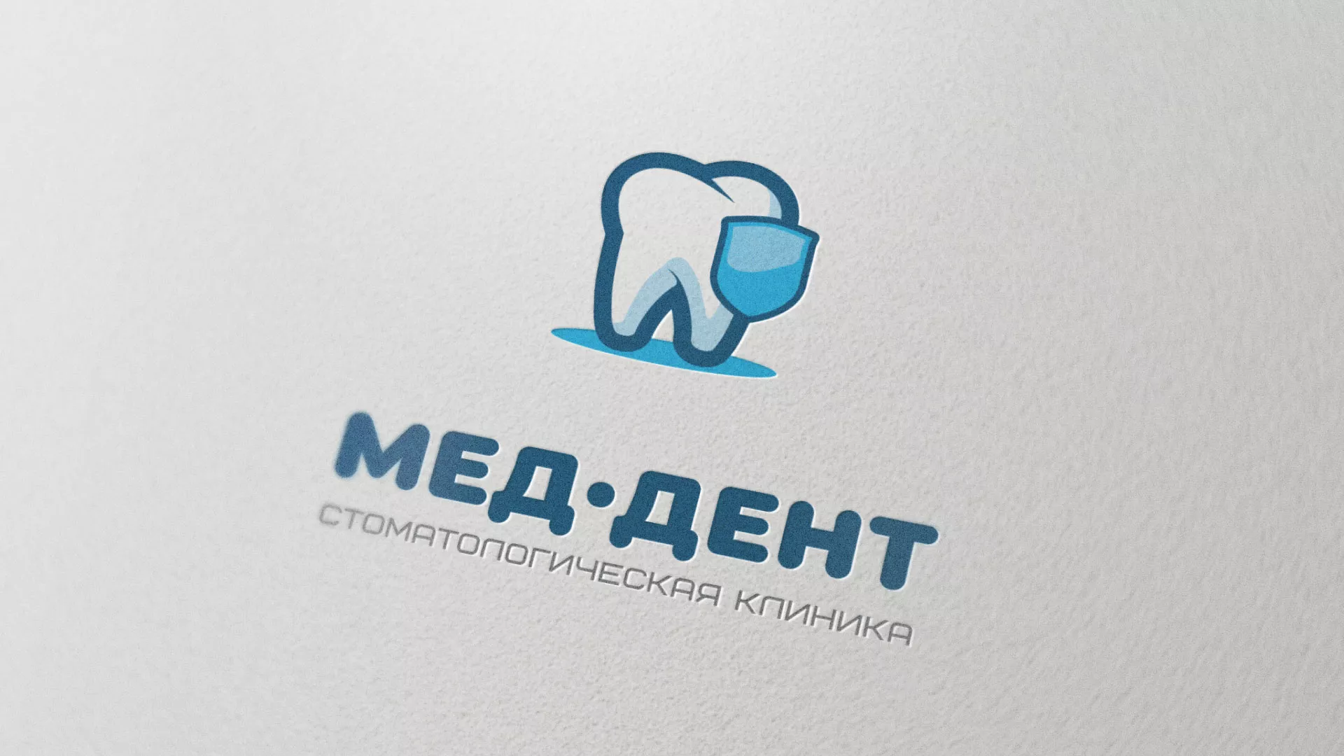 Разработка логотипа стоматологической клиники «МЕД-ДЕНТ» в Облучье