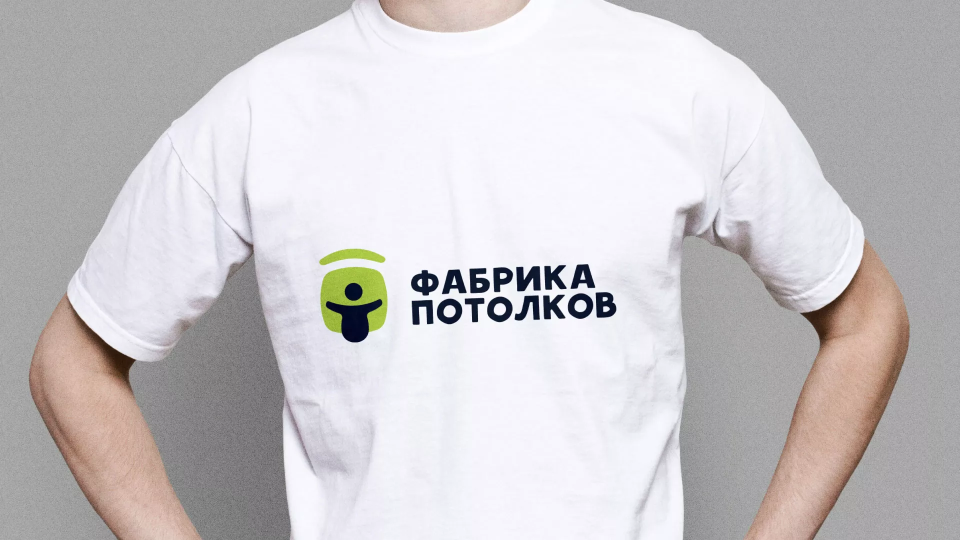 Разработка фирменного стиля для фабрики натяжных потолков в Облучье