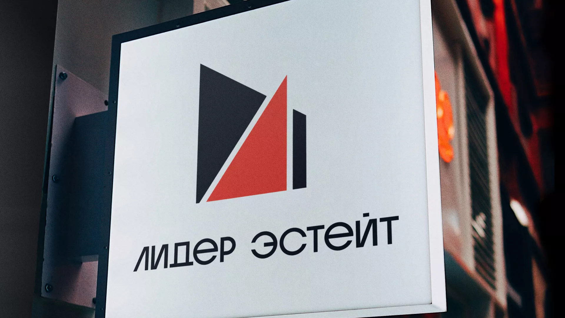 Сделали логотип для агентства недвижимости «Лидер Эстейт» в Облучье