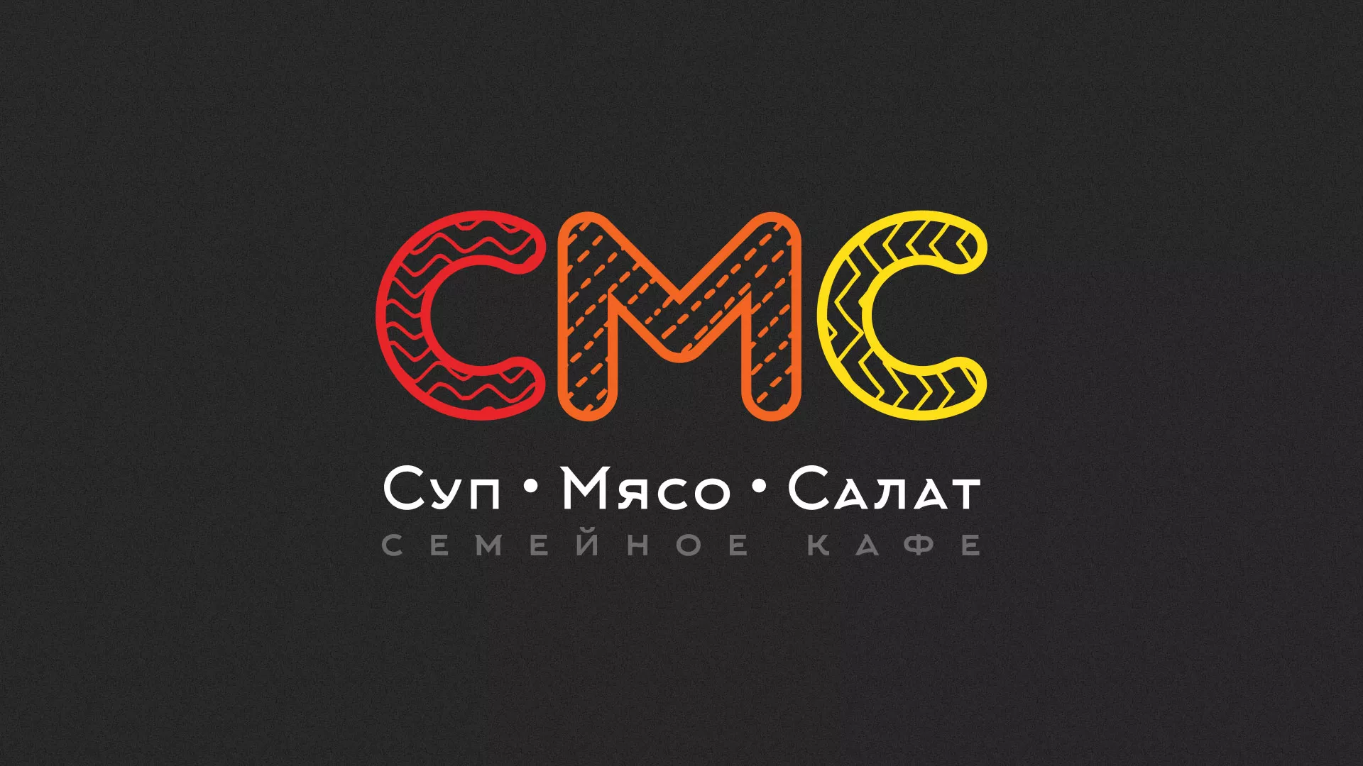 Разработка сайта кафе-столовой «Суп-Мясо-Салат» в Облучье