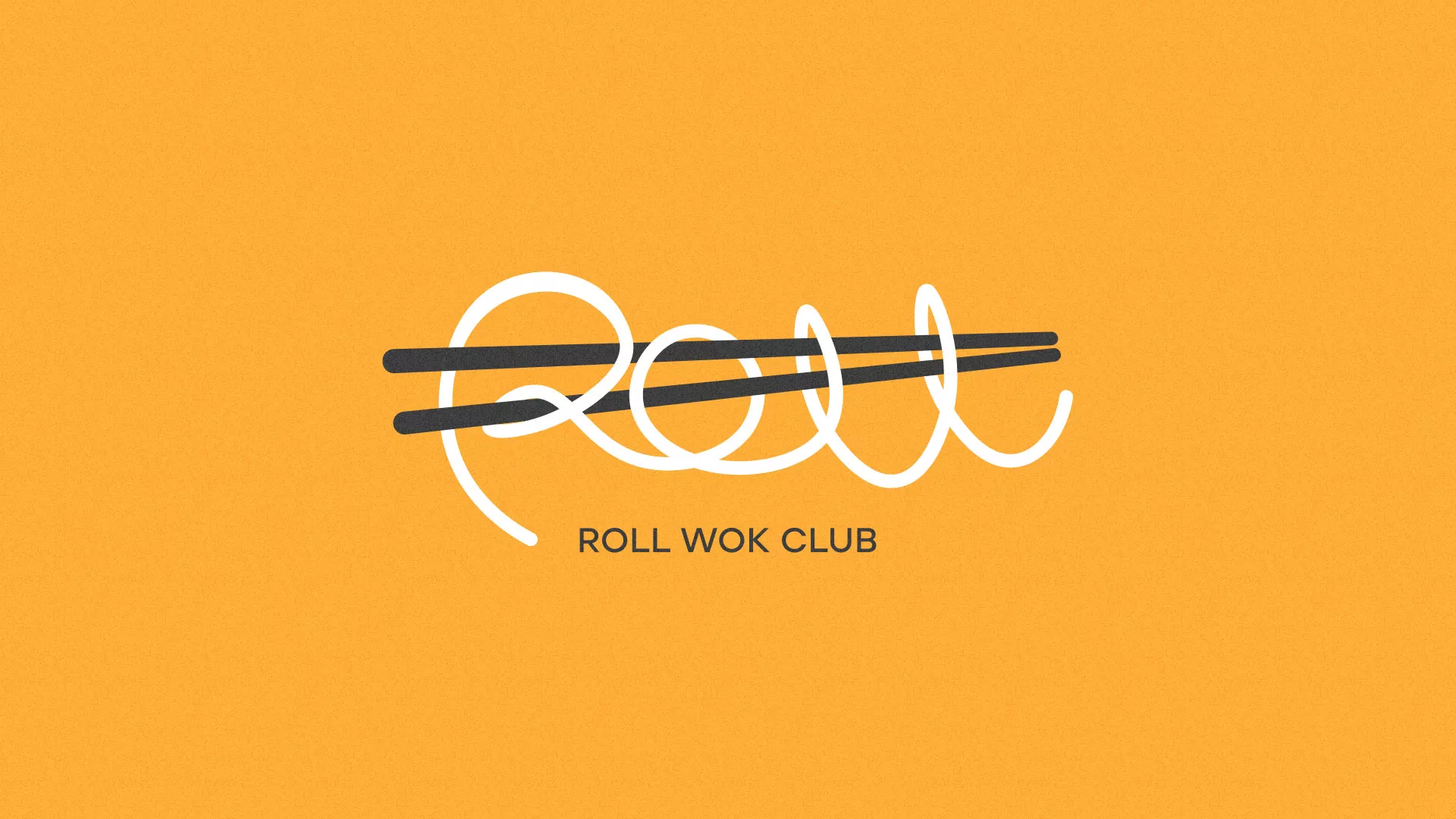 Создание дизайна упаковки суши-бара «Roll Wok Club» в Облучье
